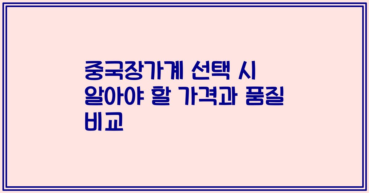 중국장가계 선택 시 알아야 할 가격과 품질 비교